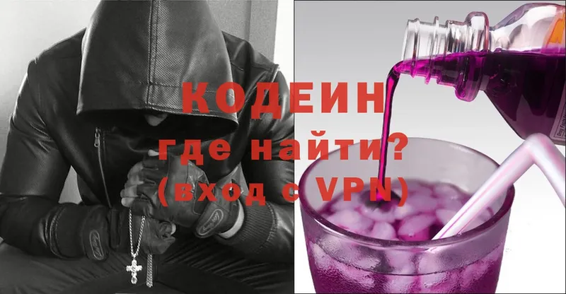 наркота  Подольск  Кодеиновый сироп Lean Purple Drank 